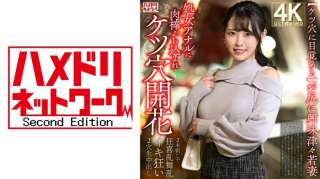 328HMDNV-810 Seorang Istri Muda Yang Penasaran
