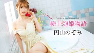 Caribbeancom 041225-001 Kisah Wanita Spa Mewah Nozomi Maruyama